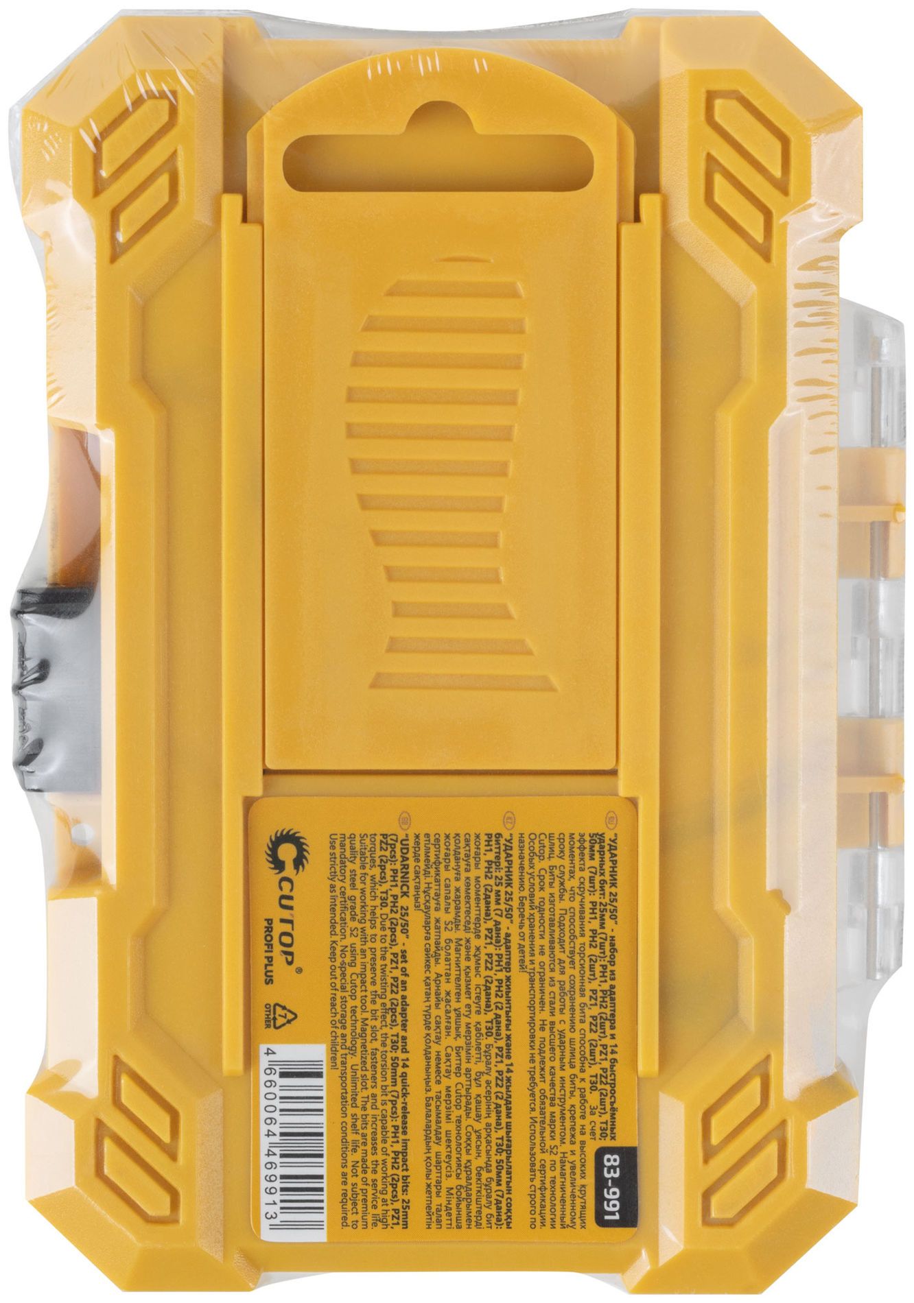 Набор торсионных бит Ударник 25/50 Cutop profi plus 83-991, 15 предметов - фото